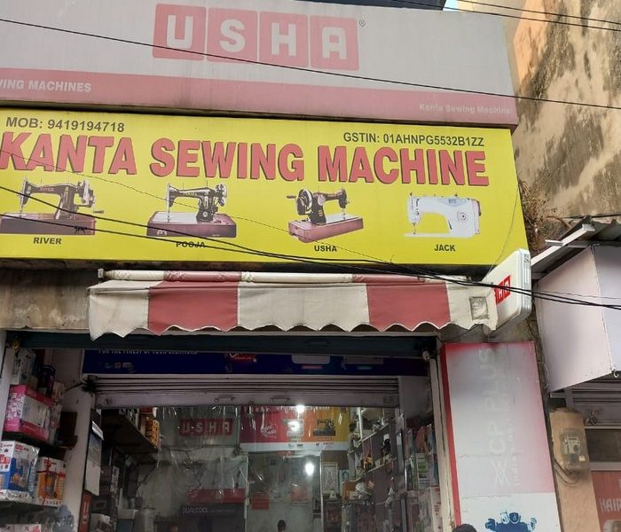 kanta sewing machine/rajinder bazar