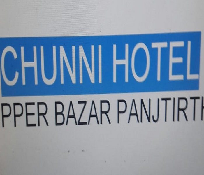 CHUNNI HOTEL/UPPER BAZAR/JAMMU